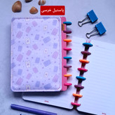 دفتر دکمهای قابل شستشو سویل ۱۰۰ برگ